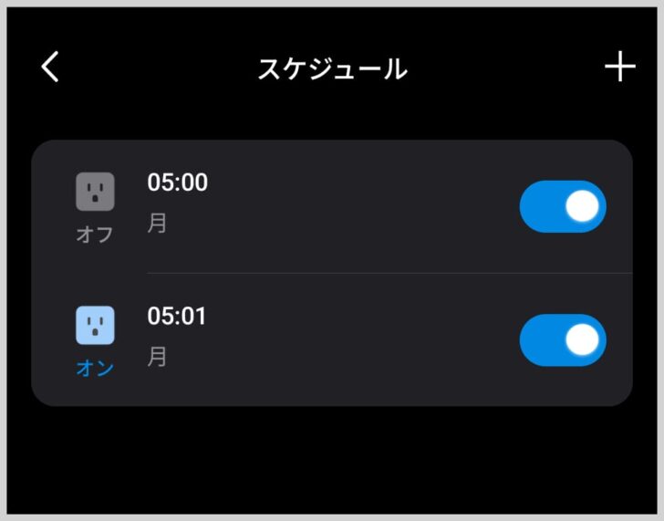 我が家では1週間に1回、自動でルーターを再起動してます