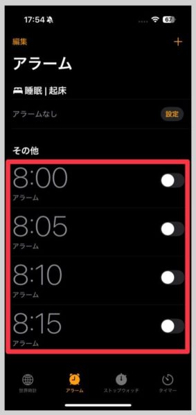 アラームを数分おきにいくつも設定