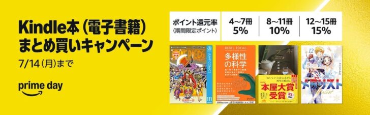 【最大15%ポイント還元】まとめ買いキャンペーン