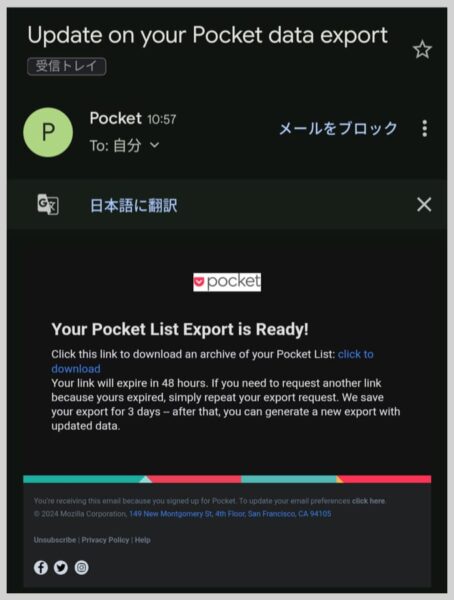 準備ができたら以下のようなメールが届く
