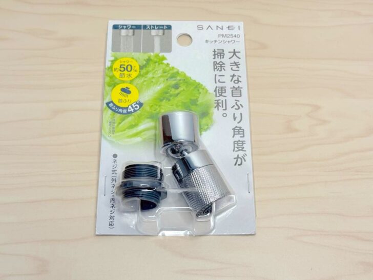 日本の水回り製品メーカー・SANEIのキッチンシャワー