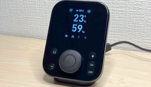 進化したスマートリモコン「SwtichBot ハブ3」本体物理ボタンとダイヤルで家電操作、人感センサーも搭載