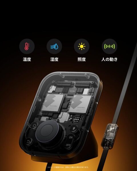 温度・湿度・照度・人感センサーを備えたSwitchBotハブ3