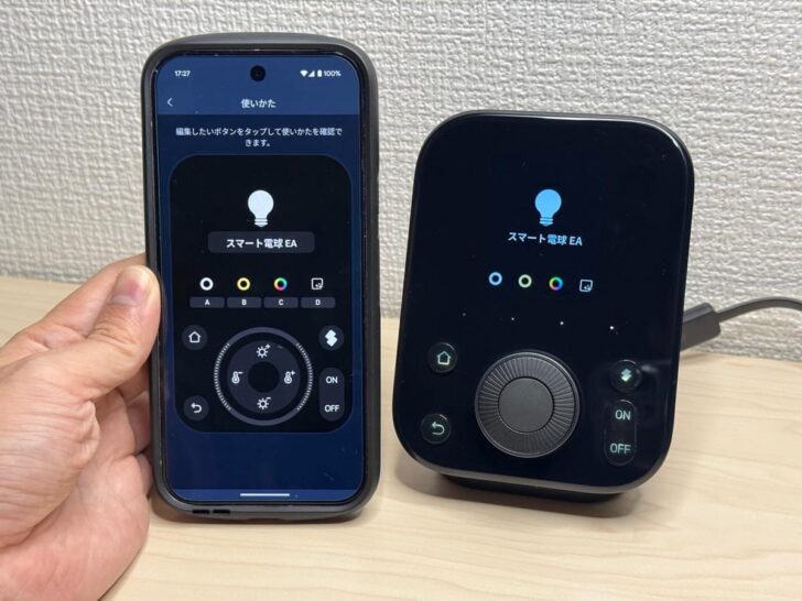 SwitchBot スマート電球を登録