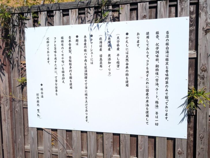 豚白湯（ぶたぱいたん）は豚骨ではなく豚足と香味野菜のみで取っている
