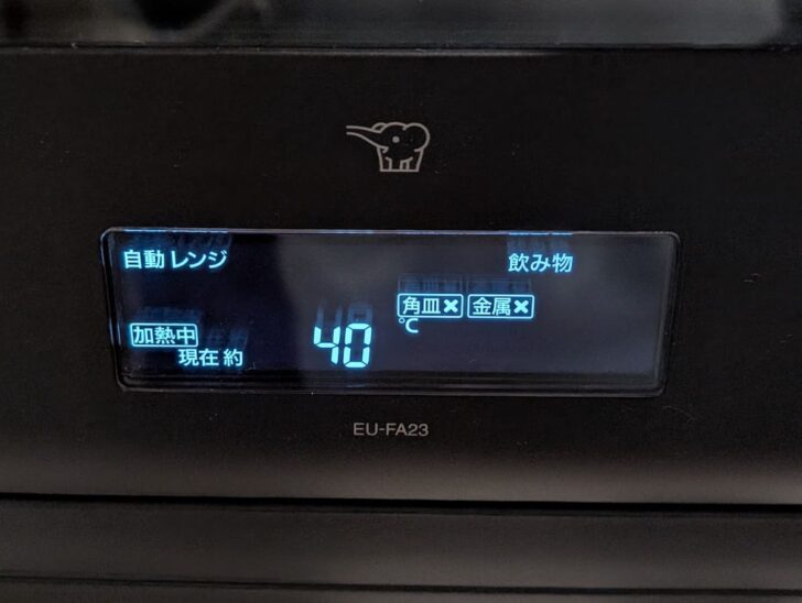 象印 EU-FA23-BAは液晶画面がわかりやすい