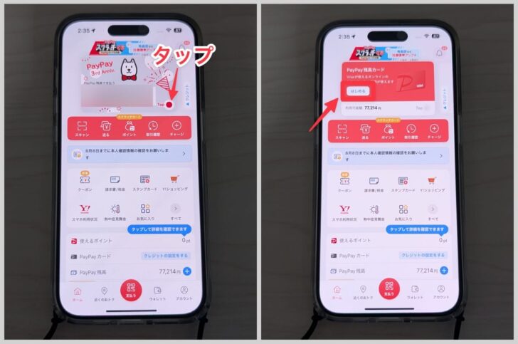 PayPay残高カードを作るには、まずPayPayアプリの上部にある「Tap」ボタンをタップ