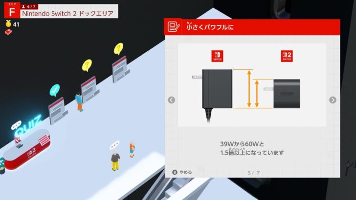 Nintendo Switch 2のひみつ展