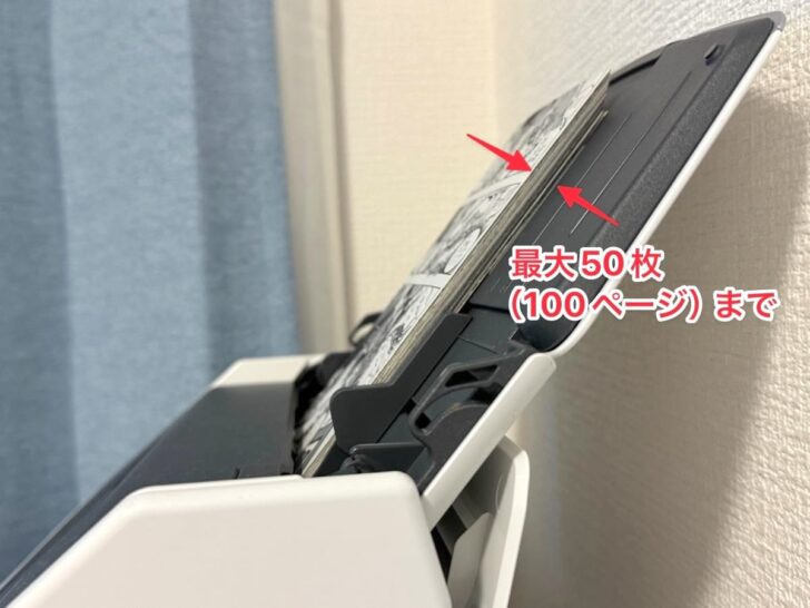 従来のScanSnapは最大50枚しかセットできない
