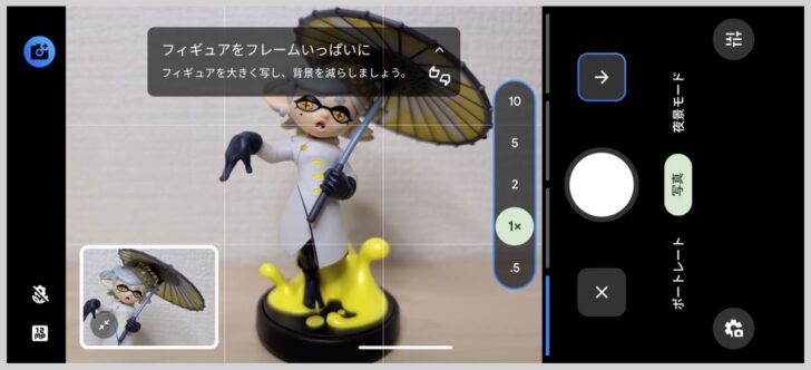 Pixel 10・10 Proのカメラコーチ