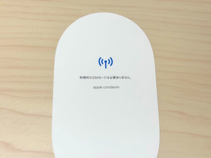 iPhone AirはeSIMのみ対応
