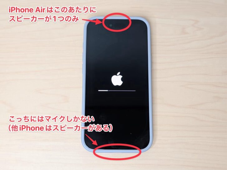 iPhone Airはスピーカー1つのモノラル仕様