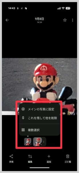 デフォルトでは加工後の写真がメインになっていますが、加工前の（撮影したそのままの）写真をメインの写真に設定することも可能