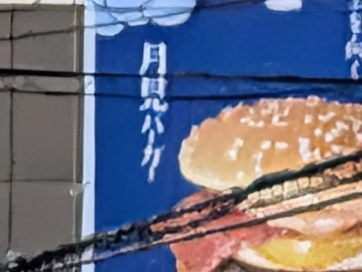 After image