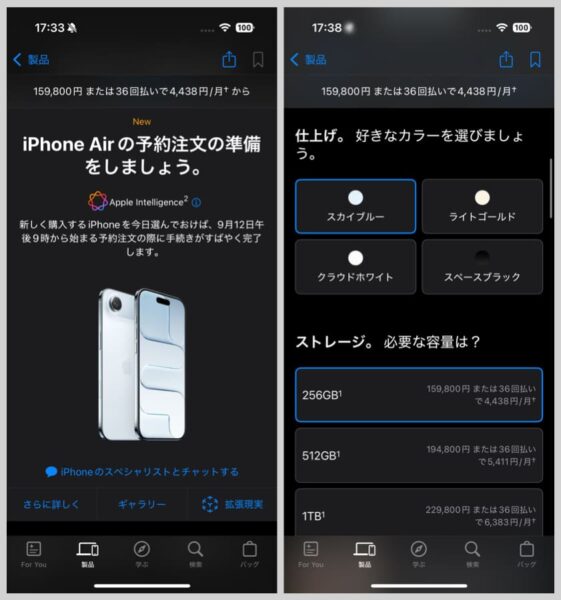 予約するiPhoneのカラーと容量を選ぶ