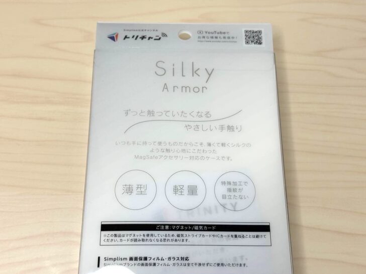 薄型・軽量、やさしい手触りが特徴のMagSafe対応ケース