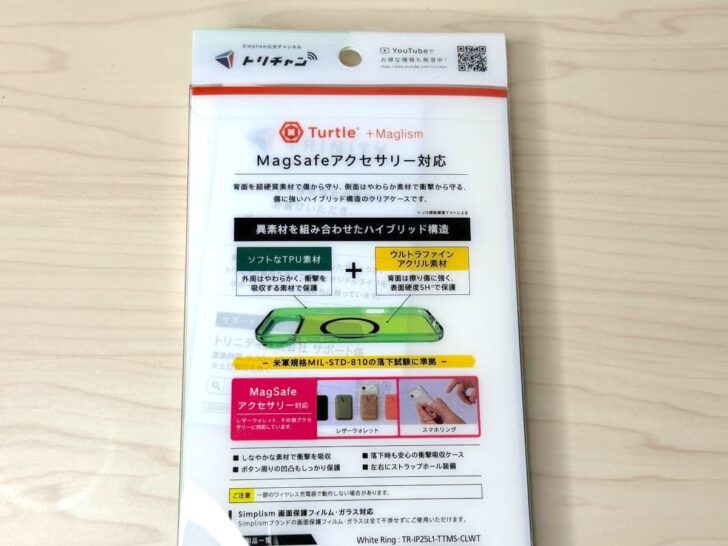 やわらかく衝撃を吸収するTPU素材と、擦り傷に強いウルトラファインアクリル素材を組み合わせたケース
