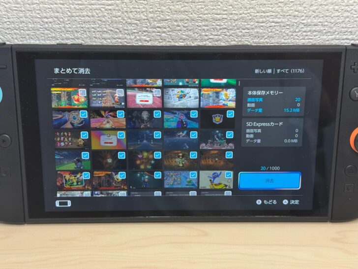 写真（スクショ）・動画をまとめて消去