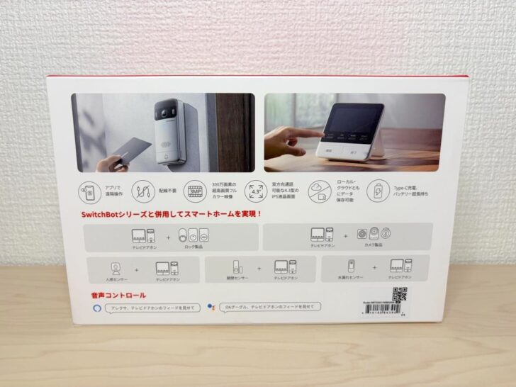 SwitchBot スマートテレビドアホンの機能