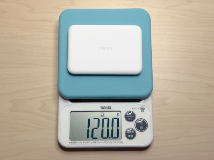 重さは実測値で120g