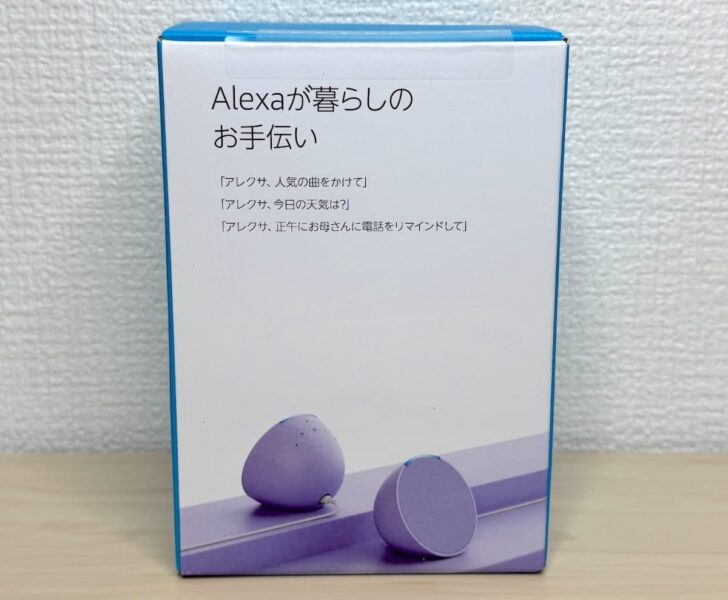 Amazonの音声アシスタント・Alexa(アレクサ)を内蔵