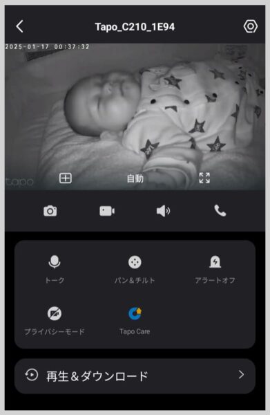 ナイトビジョンで暗い中でも様子がよくわかる