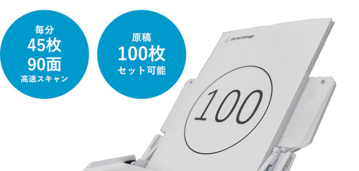 iX2400とiX2500でスキャン速度・セット枚数は同じ