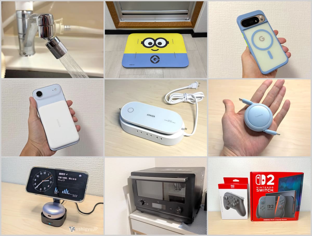 2025年に買ってよかったもの12選
