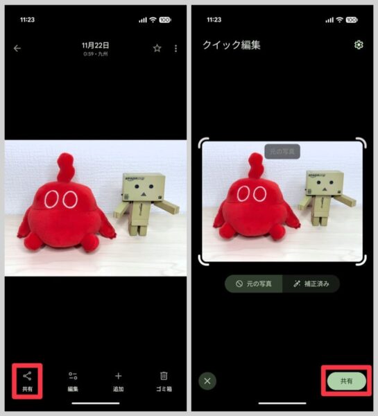 送信するAndroid側にて、共有したいファイルを選ぶ「共有」を選択