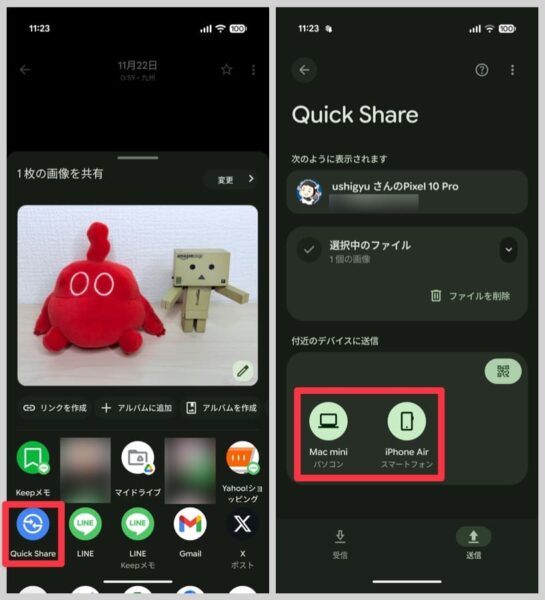青いアイコンの「Quick Share」をタップし、シェアしたいiPhoneを選択