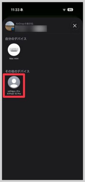 Androidが受信可能な状態になっていればデバイス一覧の中に出てくるはずなので、タップする