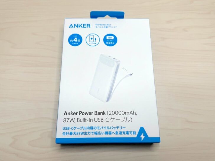 Anker Power Bank (20000mAh, 87W, Built-In USB-C ケーブル)