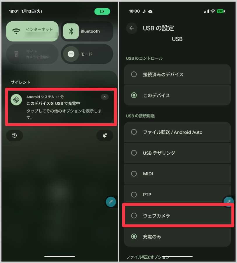 PixelスマホをSwitch2ゲームチャット用カメラとして使う設定方法 | ushigyunet