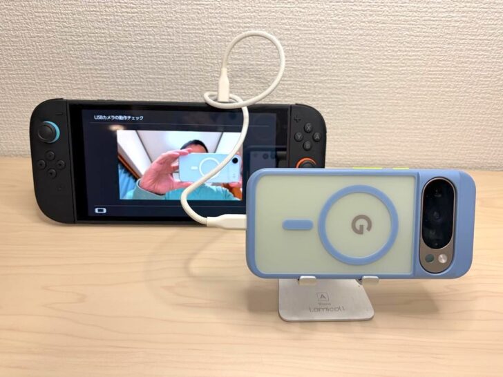Switch 2とPixel 10 Proを接続してみたところ、ばっちりウェブカメラとして使えた