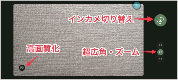 PixelをSwitch 2用Webカメラとして使っているときの操作画面