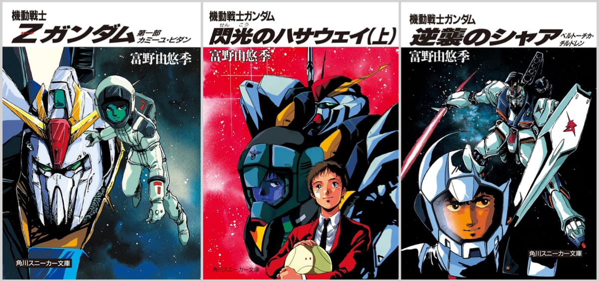 閃光のハサウェイなどガンダム小説版がKindleセール