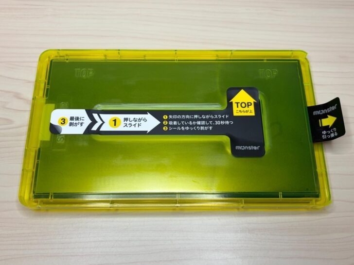 黄色ケースをSwitch 2に上からかぶせる