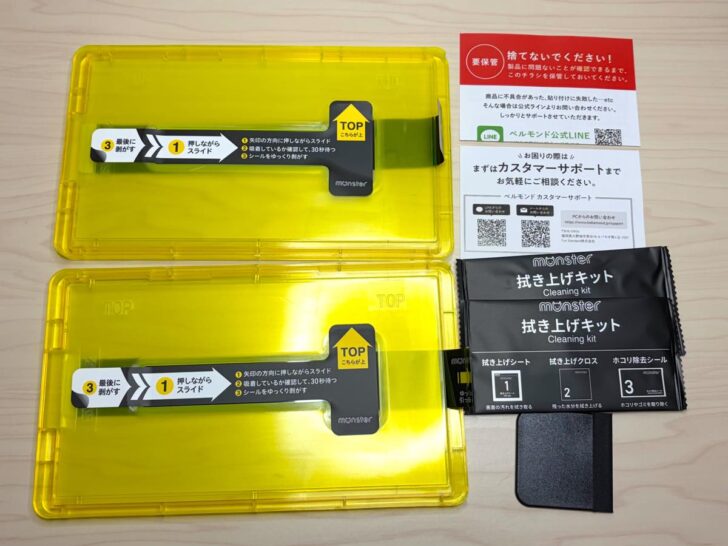 ベルモンドフィルム パッケージの中身