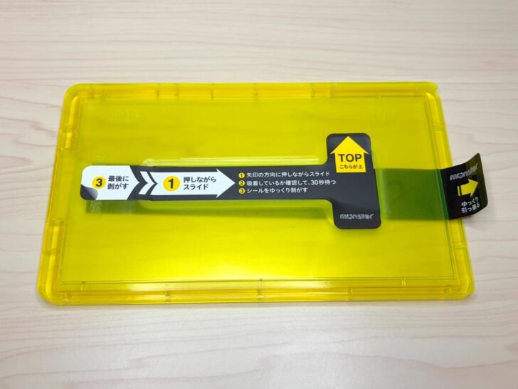 ケース右側のすき間から矢印のついたタブが出ていればOK