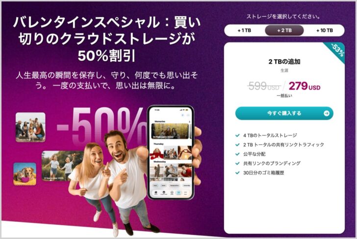 2026バレンタインデーセール