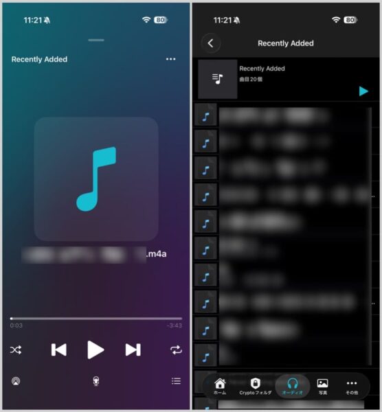 pCloudのメディアプレイヤーとプレイリスト
