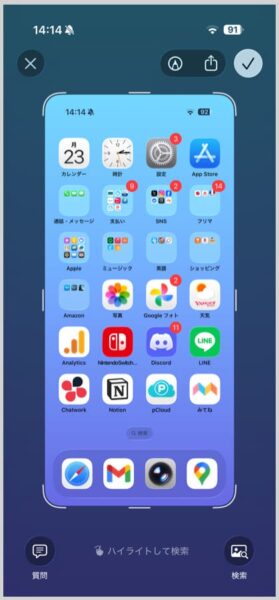 iPhoneのフルスクリーンプレビュー