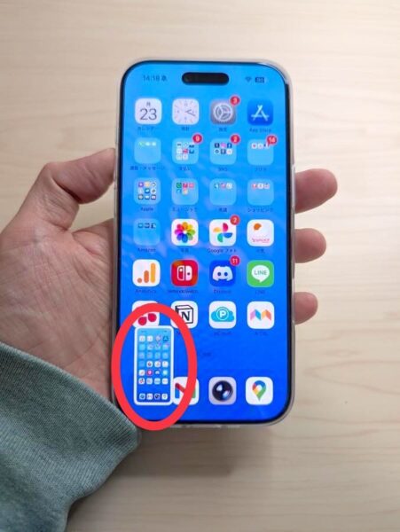 以前の形に戻った