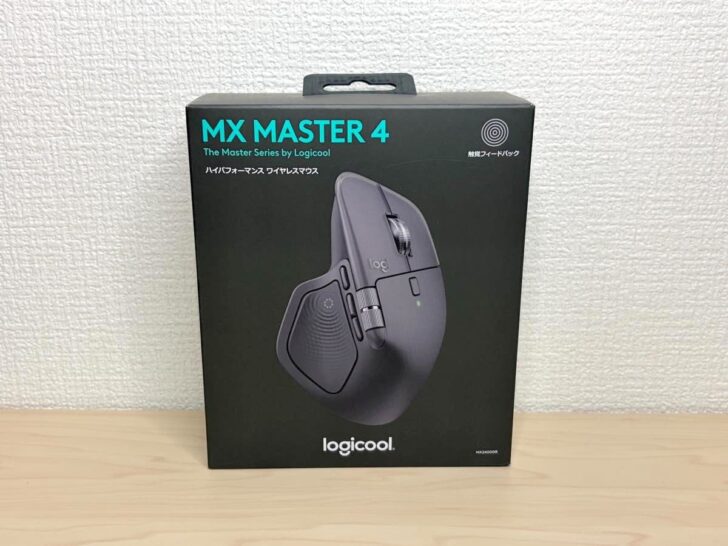 MX MASTER 4のグラファイト