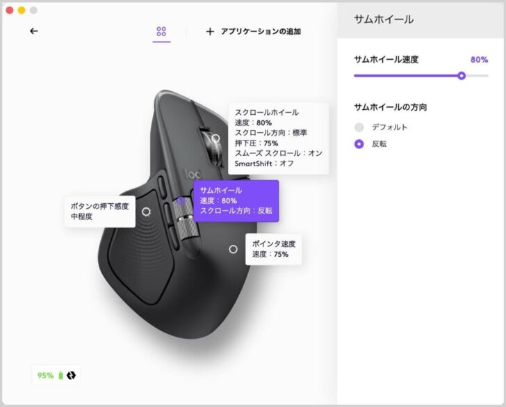 ホイールの設定も自由自在