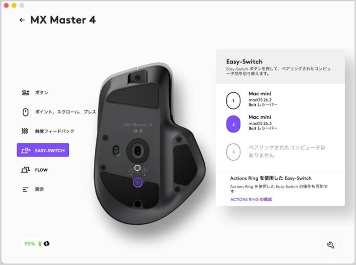 複数のPC間で接続を切り替えられるEASY-SWITCH