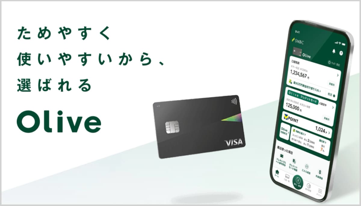 三井住友銀行Olive