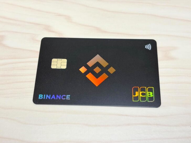 私も手に入れたバイナンスジャパンカード