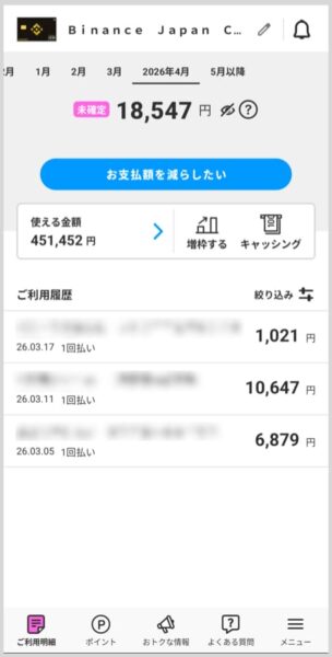 LIFE-Web Deskアプリの画面