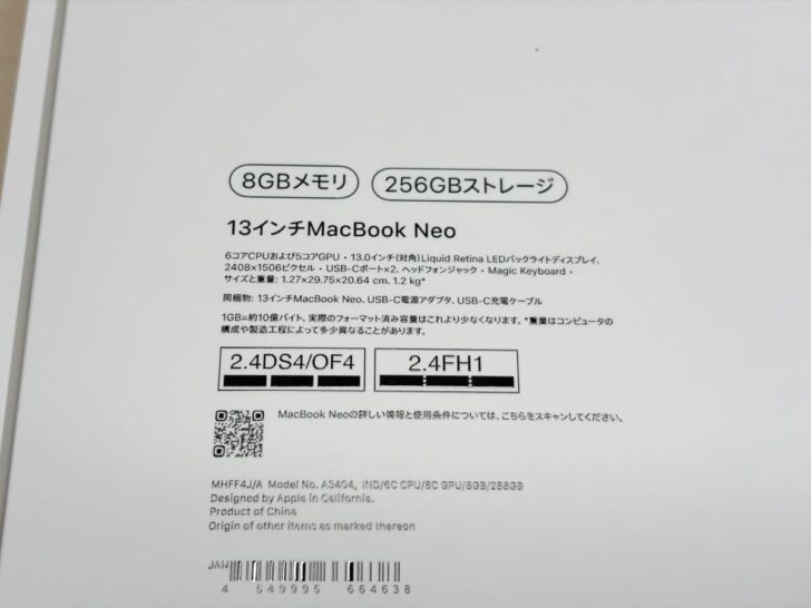 「8GBメモリ」の文字に若干の不安をおぼえる